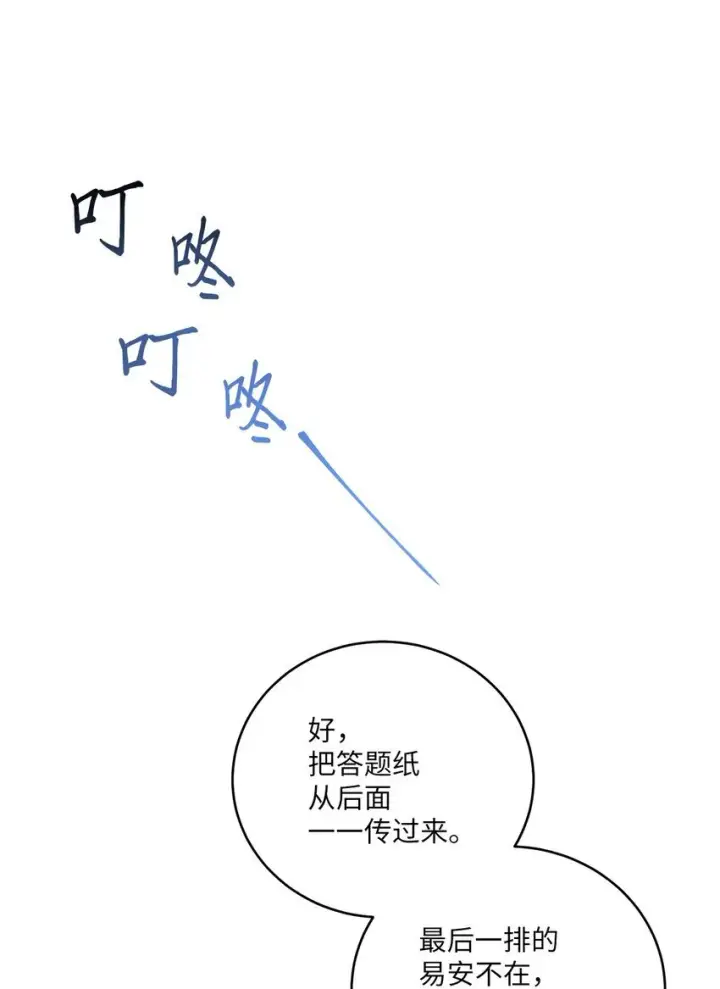 漫画《Merry Marbling 云石般的我们》59 暂时分开第79张图
