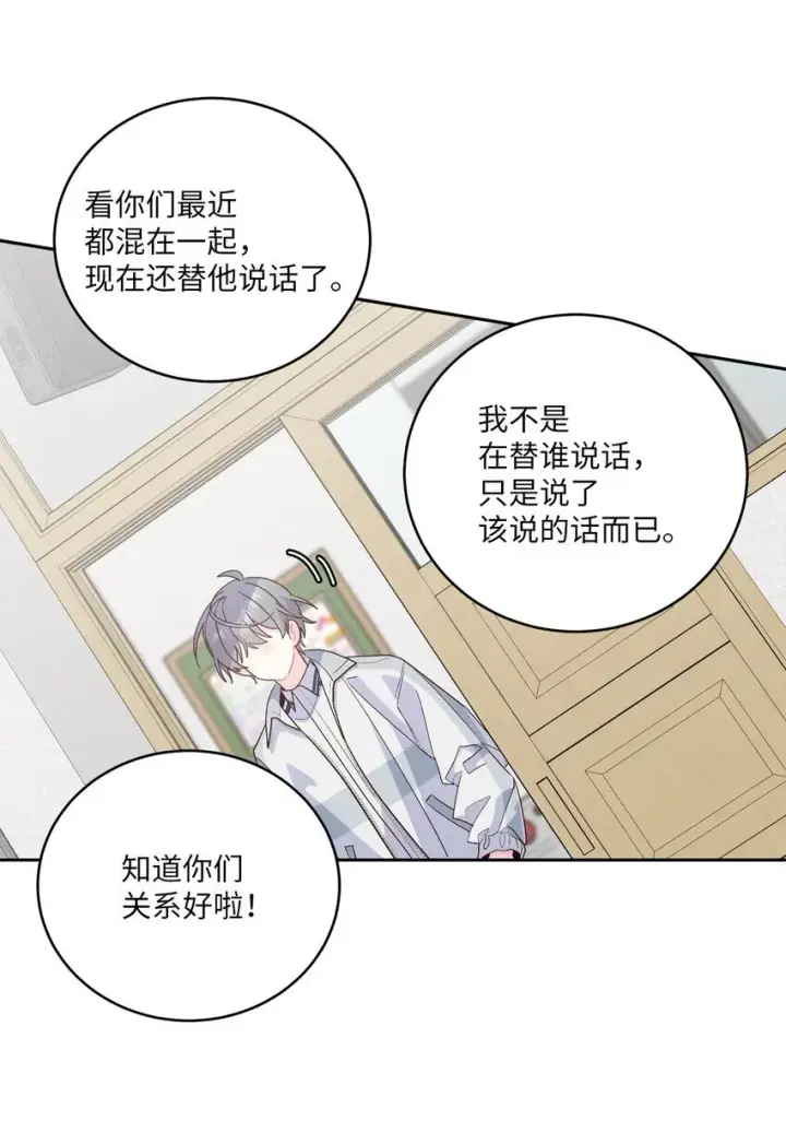 漫画《Merry Marbling 云石般的我们》59 暂时分开第8张图