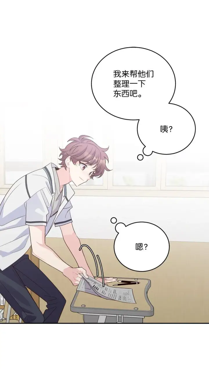 漫画《Merry Marbling 云石般的我们》59 暂时分开第81张图