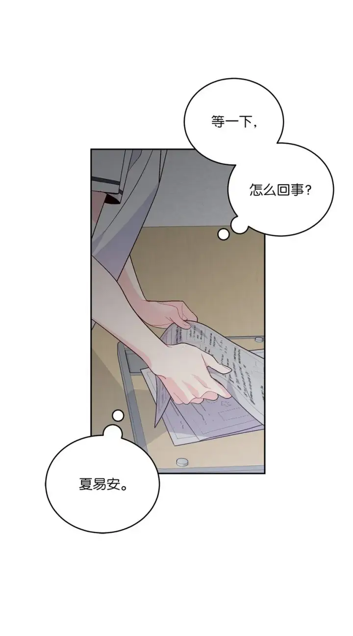 漫画《Merry Marbling 云石般的我们》59 暂时分开第82张图
