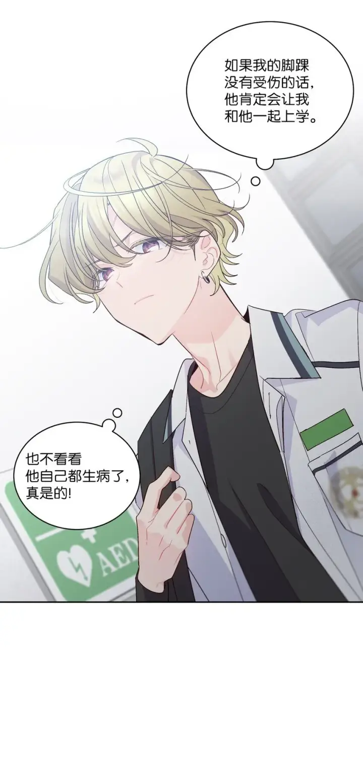 漫画《Merry Marbling 云石般的我们》60 意外第13张图
