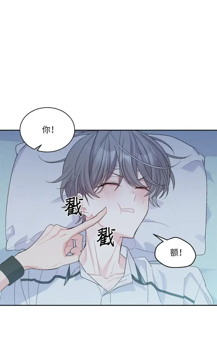 漫画《Merry Marbling 云石般的我们》60 意外第14张图
