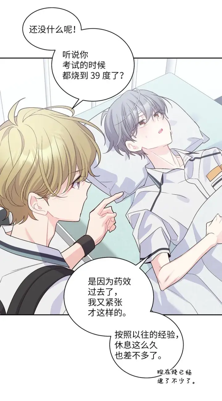 漫画《Merry Marbling 云石般的我们》60 意外第16张图