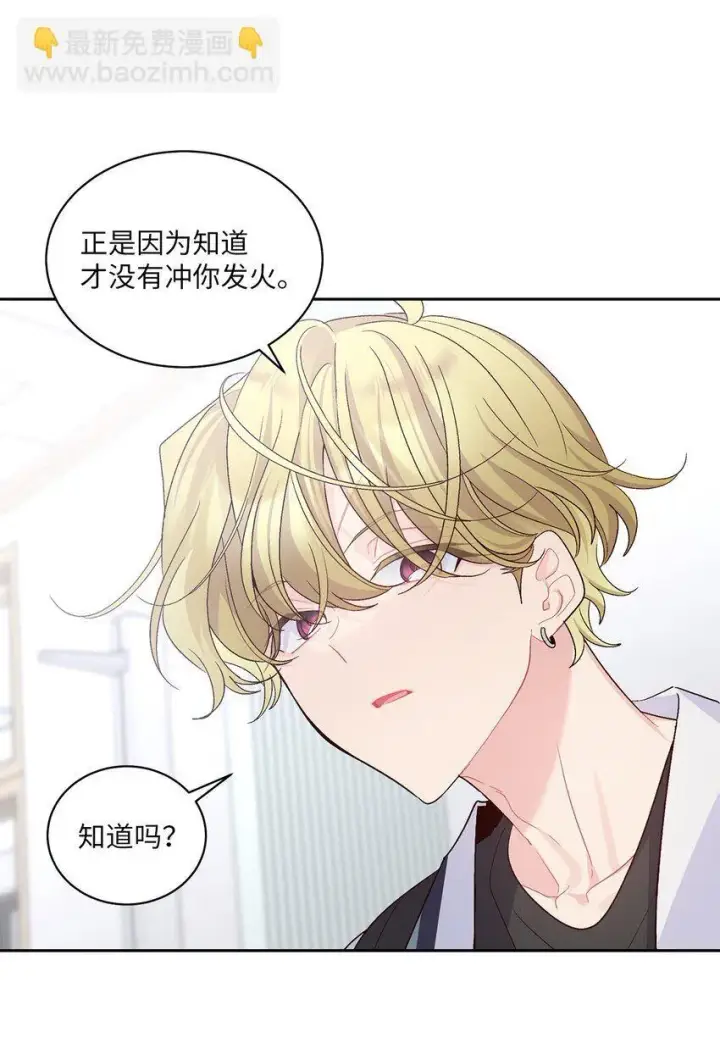 漫画《Merry Marbling 云石般的我们》60 意外第19张图