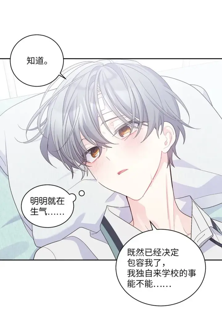 漫画《Merry Marbling 云石般的我们》60 意外第20张图