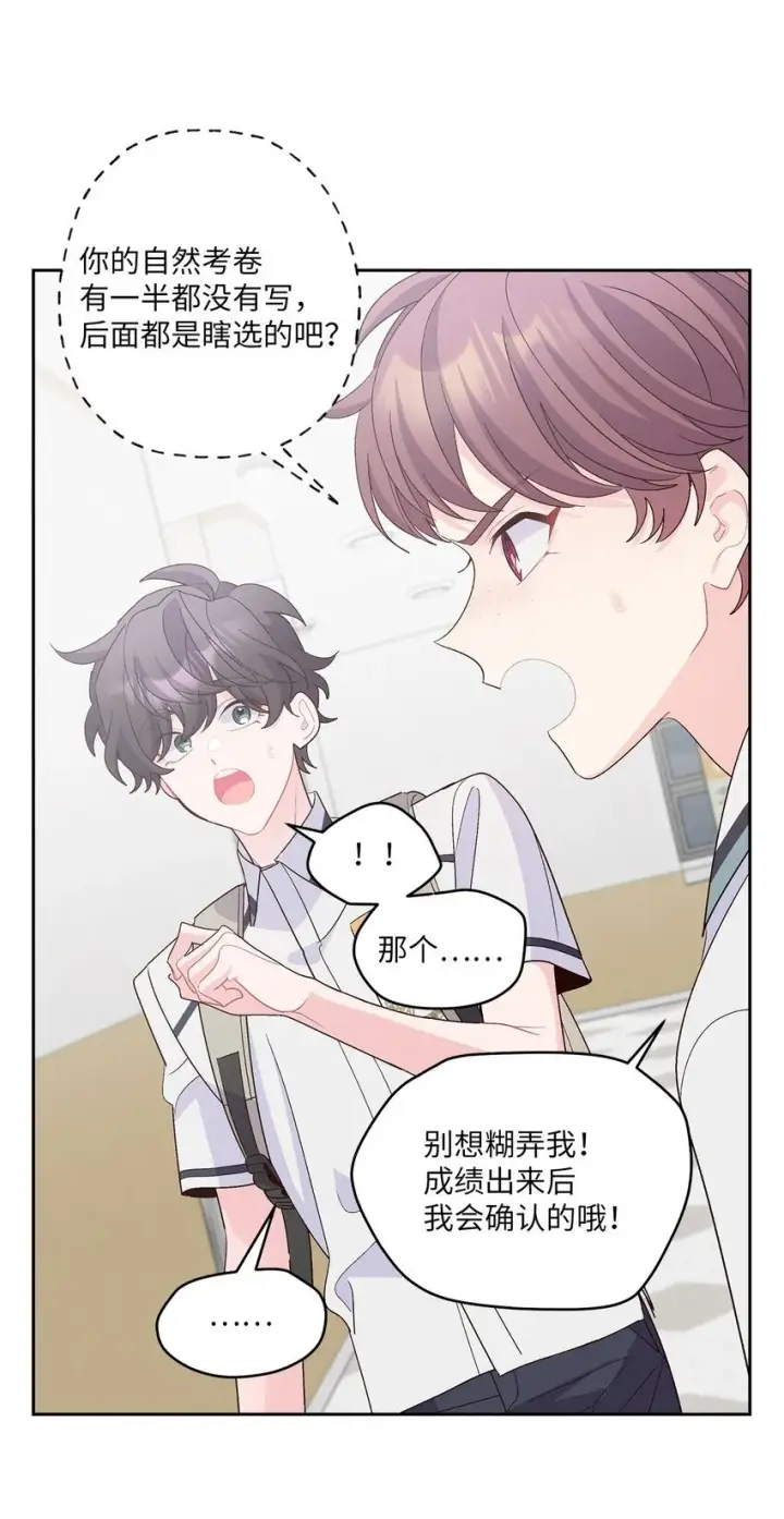 漫画《Merry Marbling 云石般的我们》60 意外第24张图