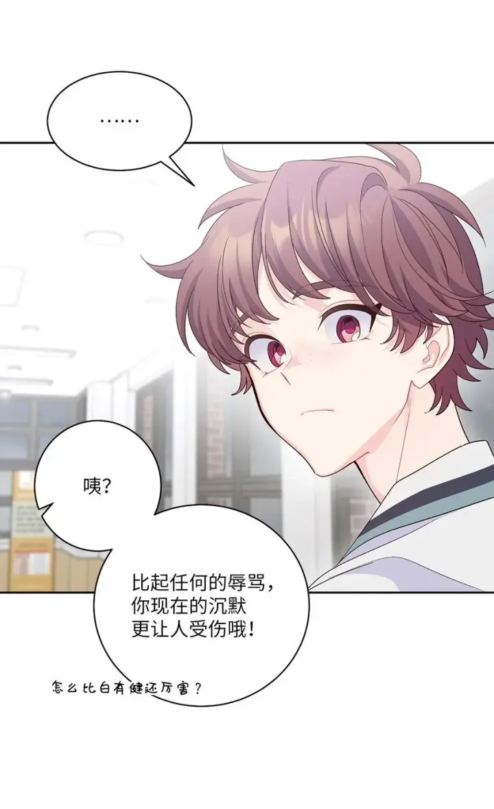 漫画《Merry Marbling 云石般的我们》60 意外第26张图