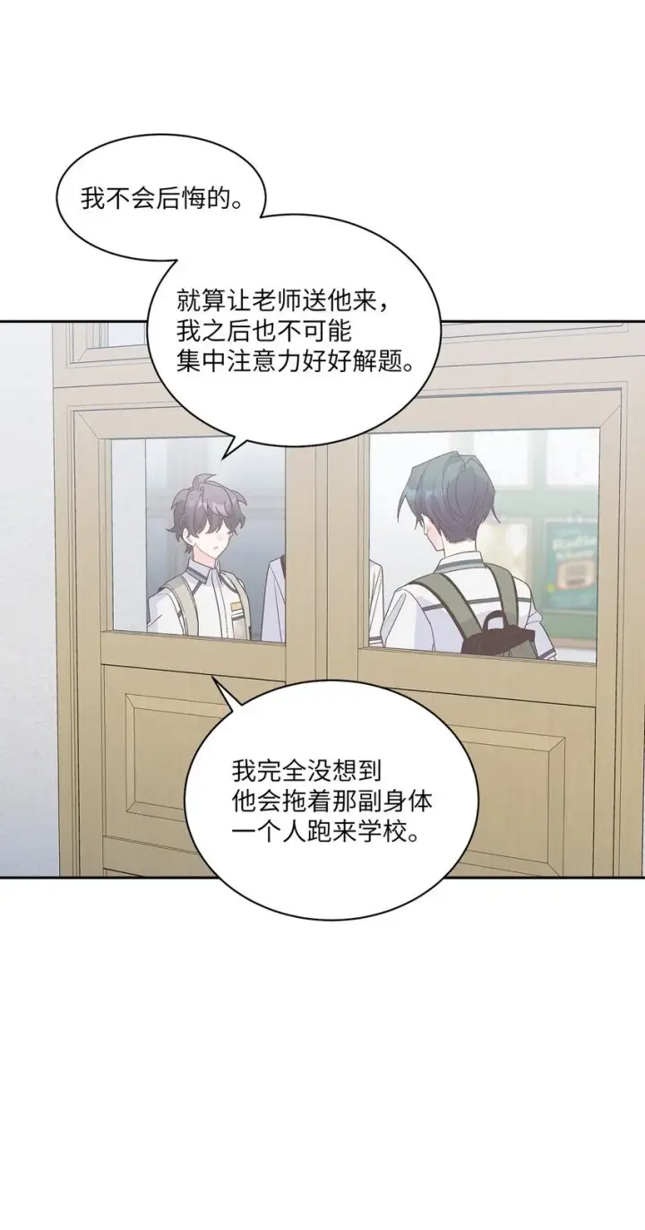 漫画《Merry Marbling 云石般的我们》60 意外第27张图