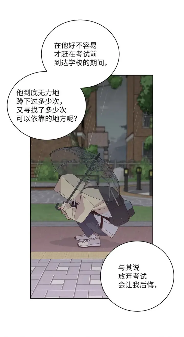 漫画《Merry Marbling 云石般的我们》60 意外第28张图