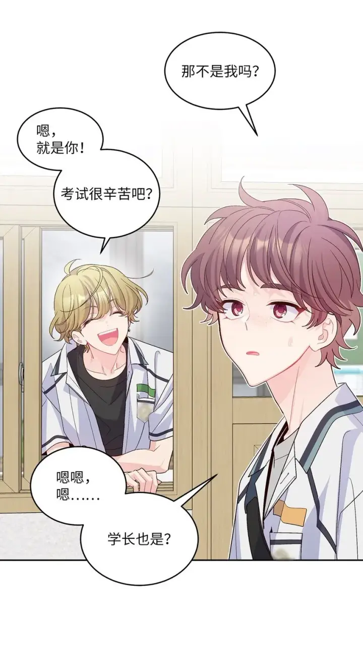 漫画《Merry Marbling 云石般的我们》60 意外第3张图