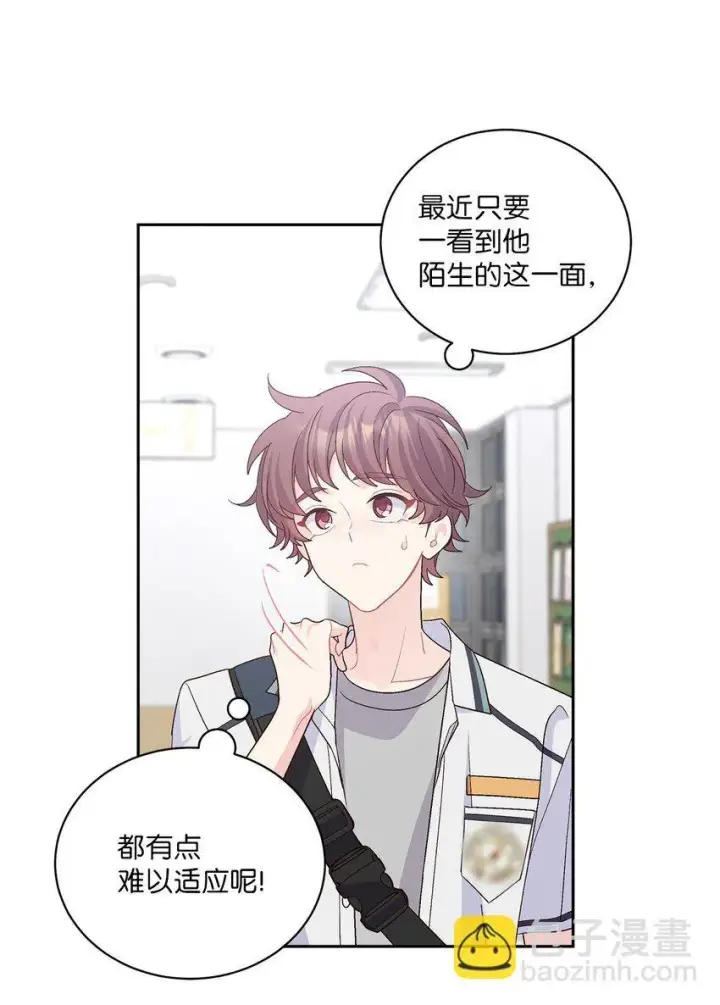 漫画《Merry Marbling 云石般的我们》60 意外第31张图