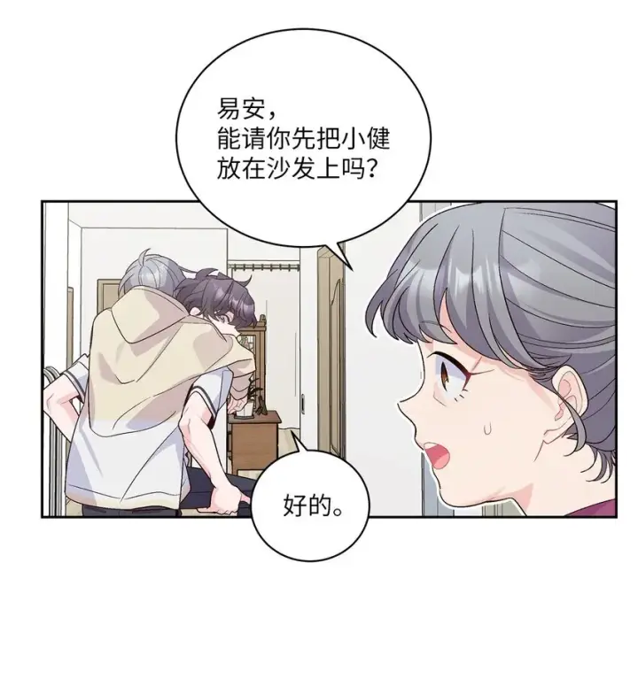 漫画《Merry Marbling 云石般的我们》60 意外第33张图