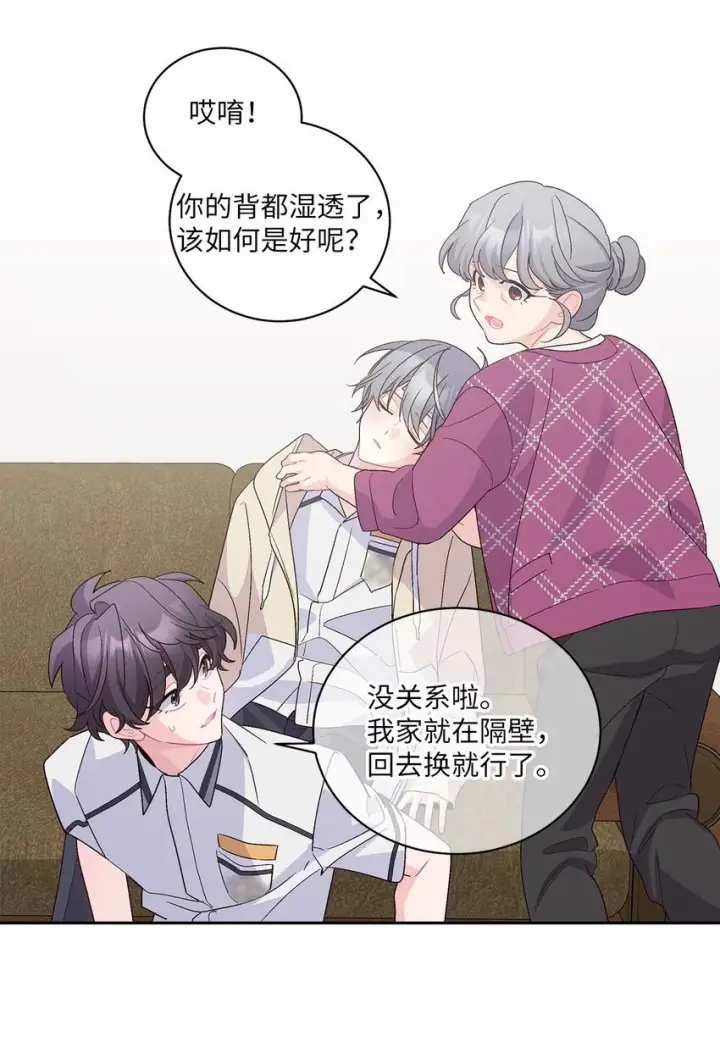 漫画《Merry Marbling 云石般的我们》60 意外第34张图