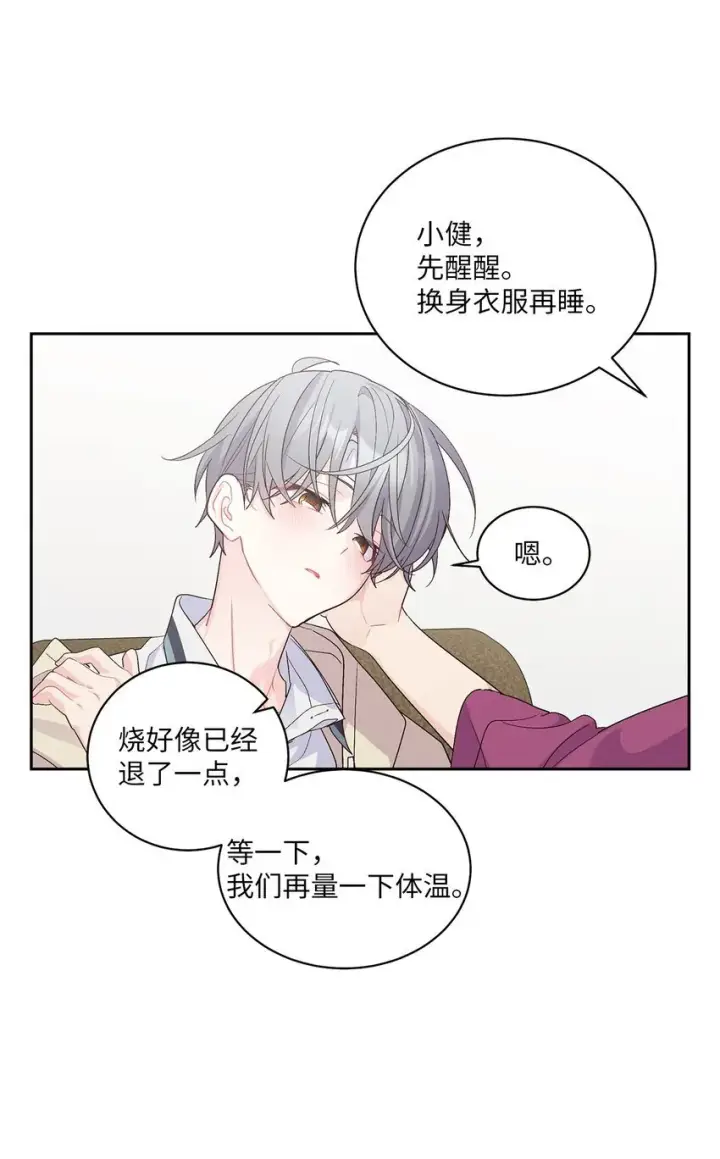 漫画《Merry Marbling 云石般的我们》60 意外第35张图