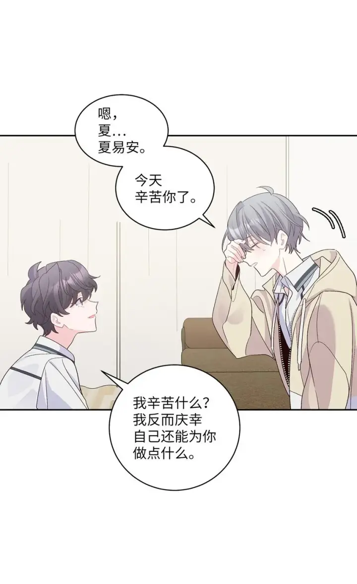 漫画《Merry Marbling 云石般的我们》60 意外第36张图