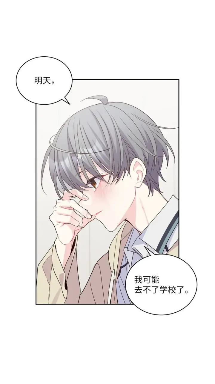 漫画《Merry Marbling 云石般的我们》60 意外第37张图