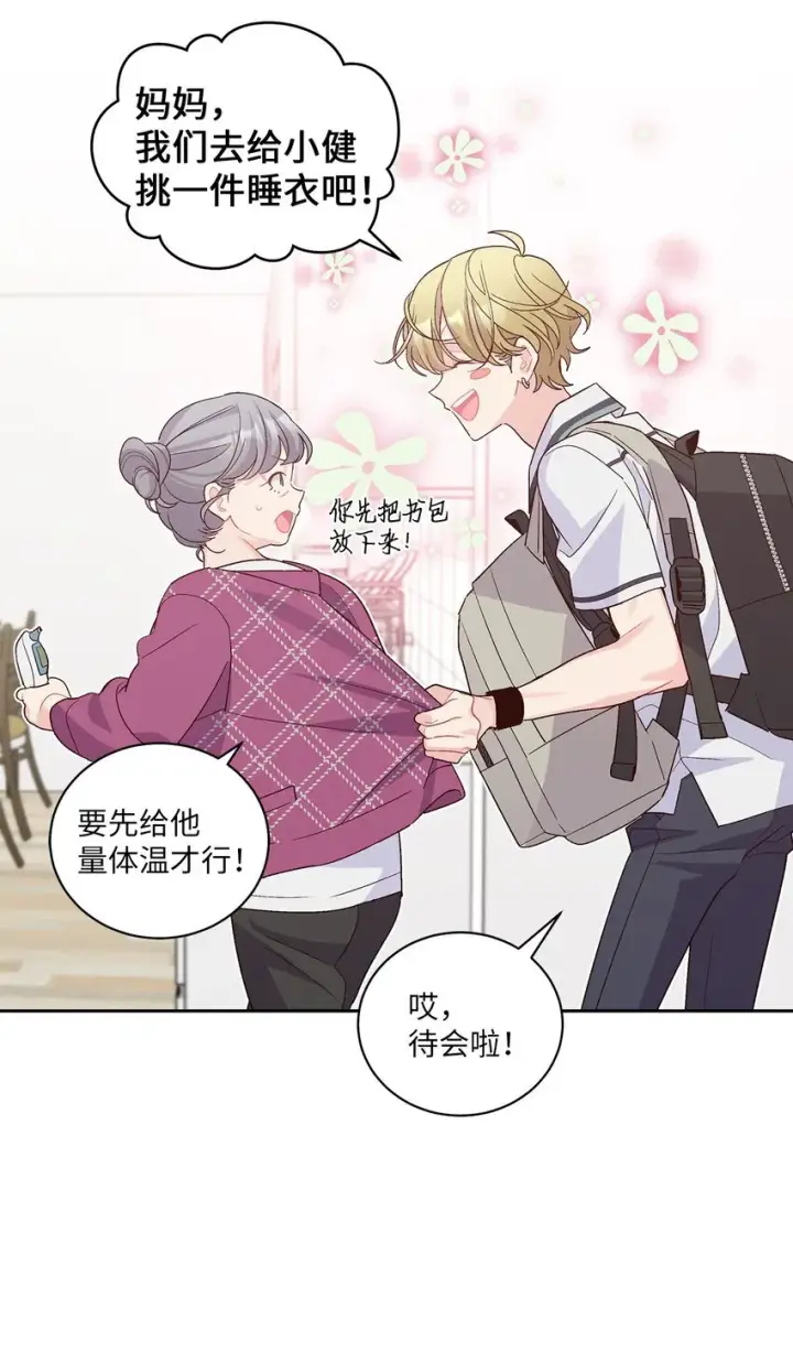 漫画《Merry Marbling 云石般的我们》60 意外第40张图