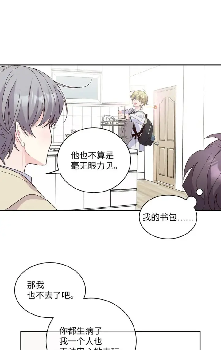 漫画《Merry Marbling 云石般的我们》60 意外第41张图