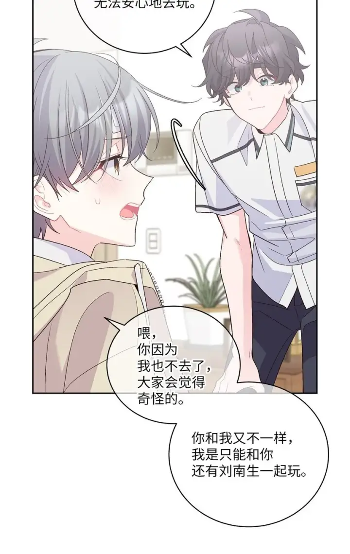 漫画《Merry Marbling 云石般的我们》60 意外第42张图