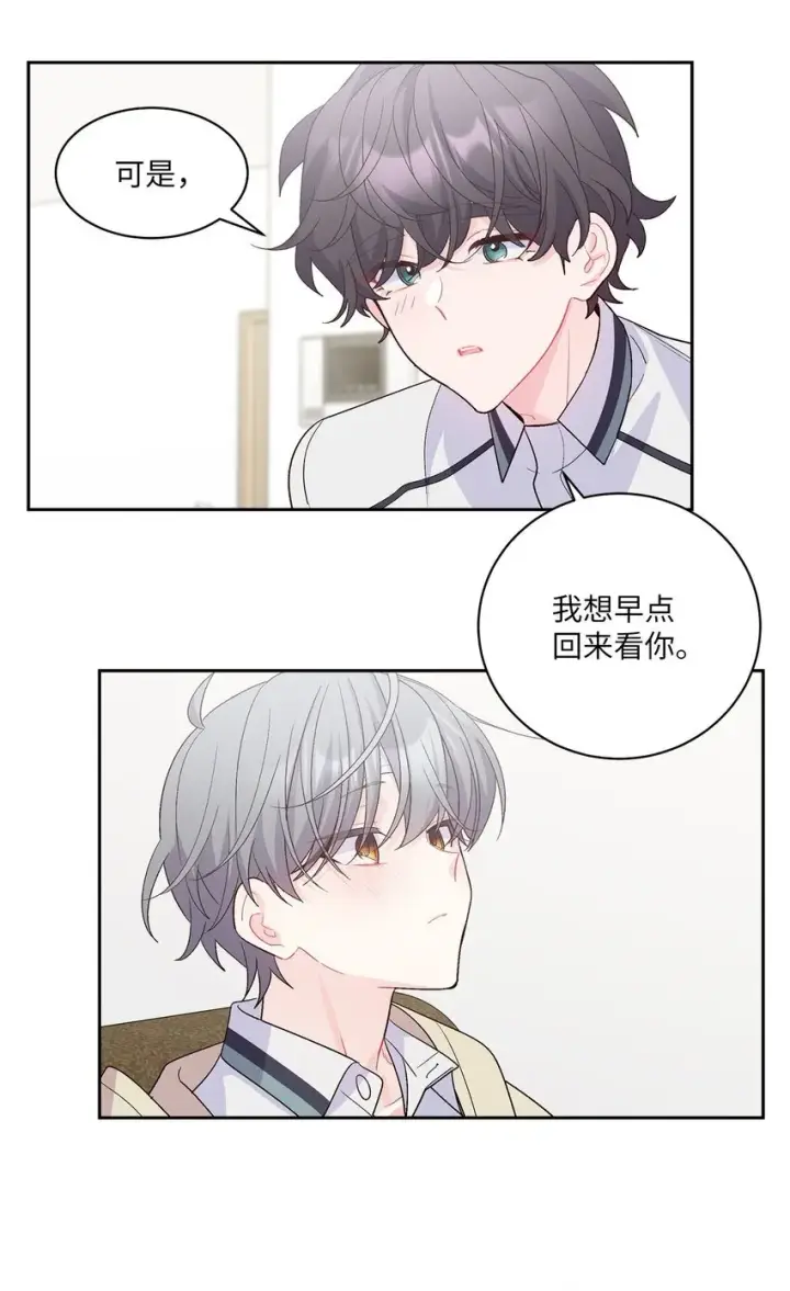 漫画《Merry Marbling 云石般的我们》60 意外第43张图