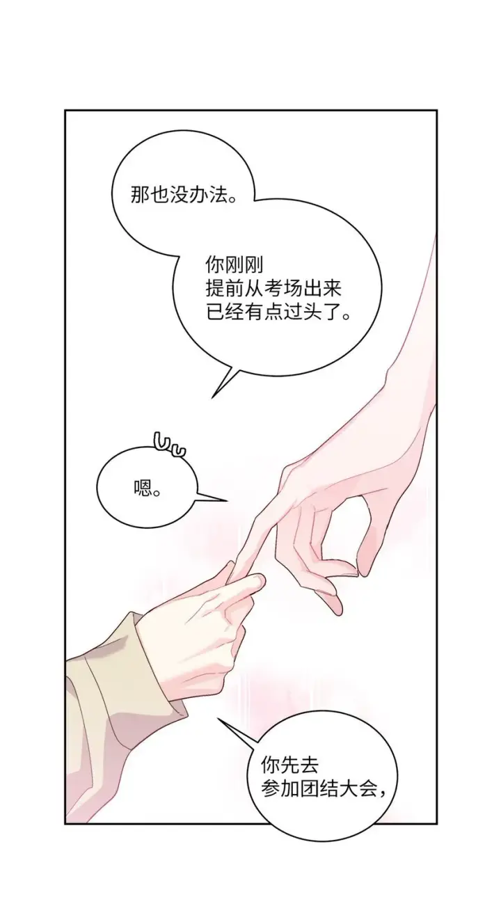 漫画《Merry Marbling 云石般的我们》60 意外第44张图