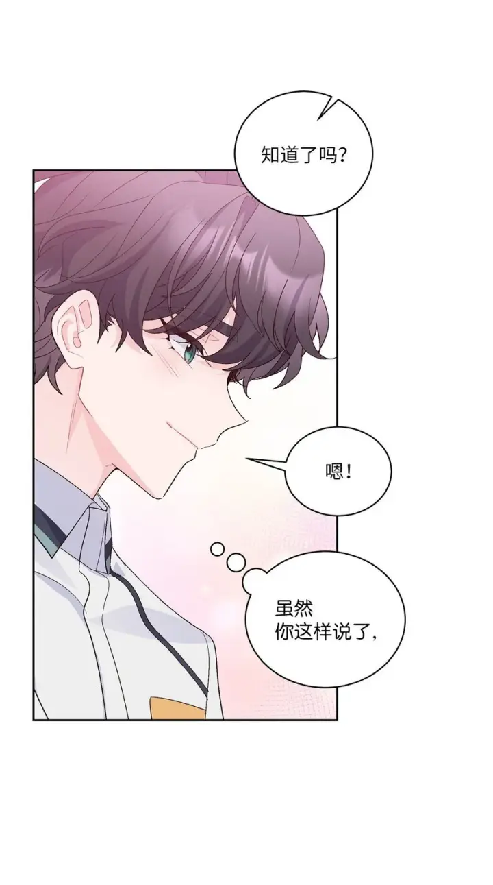 漫画《Merry Marbling 云石般的我们》60 意外第46张图