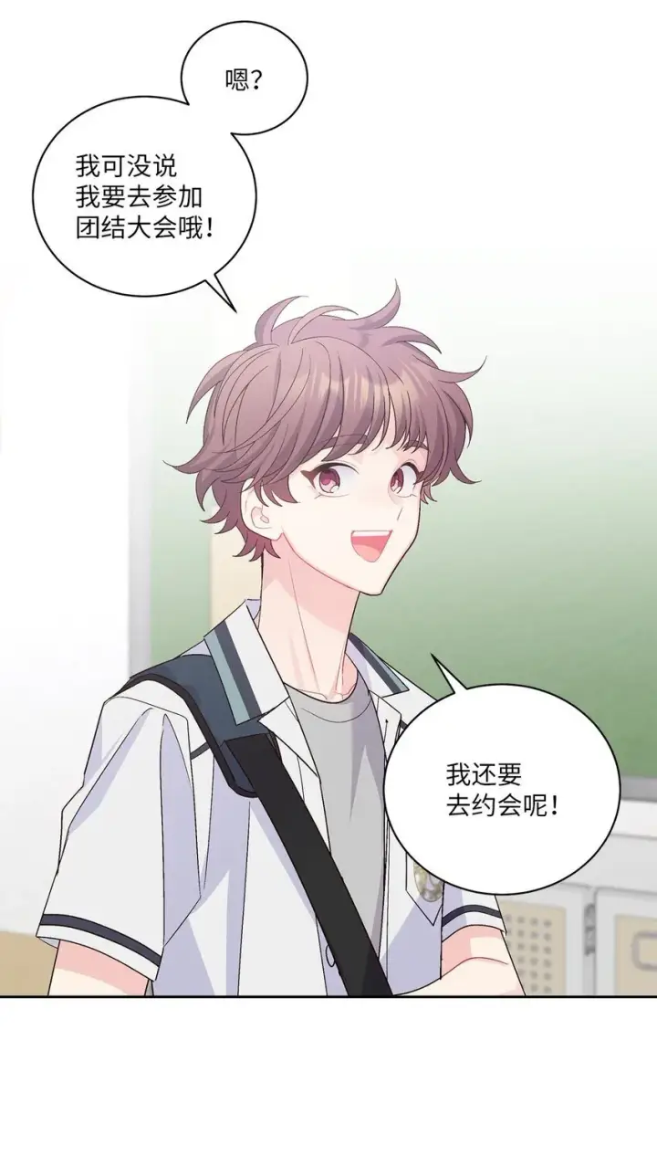 漫画《Merry Marbling 云石般的我们》60 意外第48张图