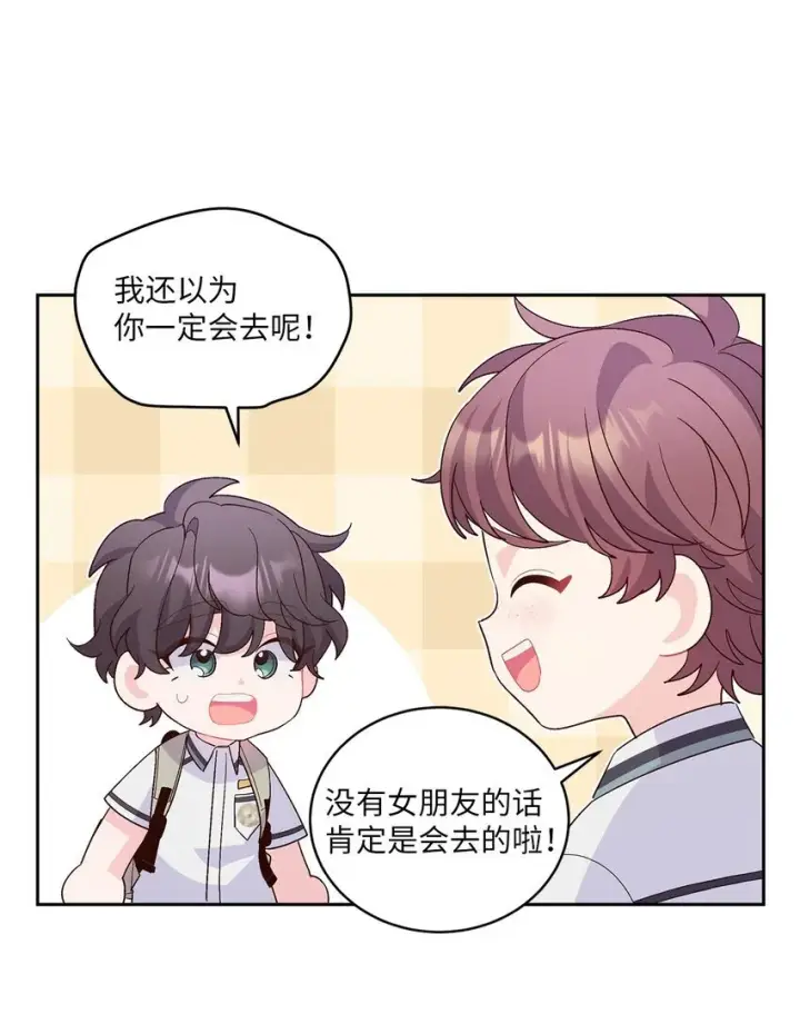 漫画《Merry Marbling 云石般的我们》60 意外第49张图