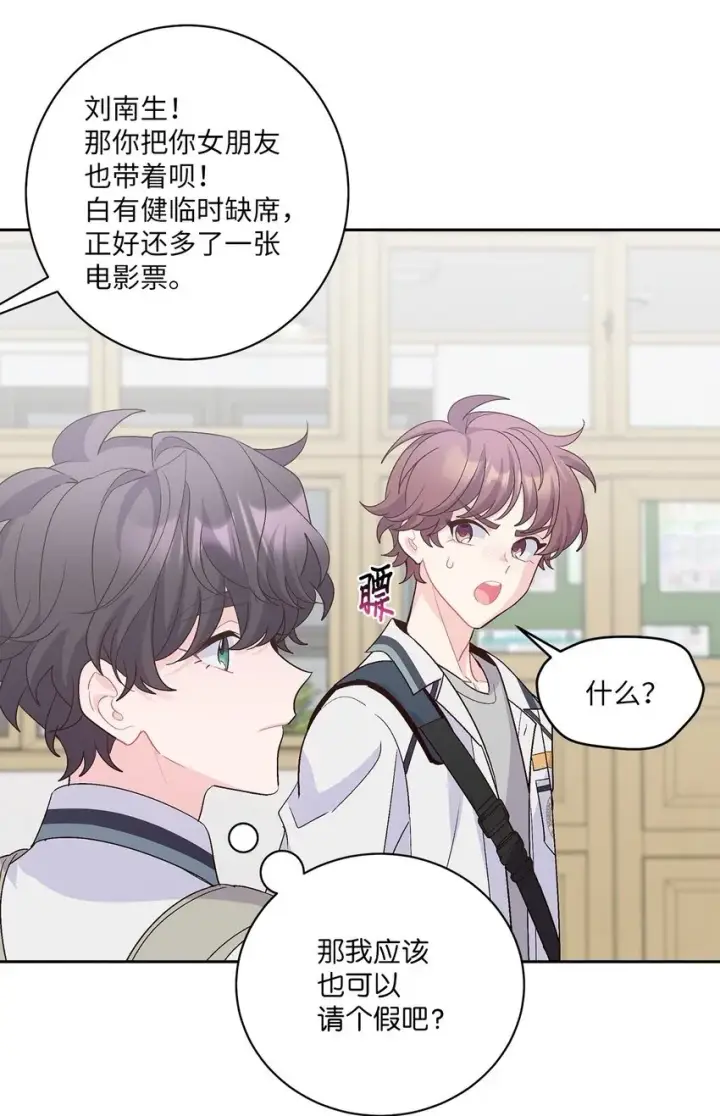 漫画《Merry Marbling 云石般的我们》60 意外第50张图