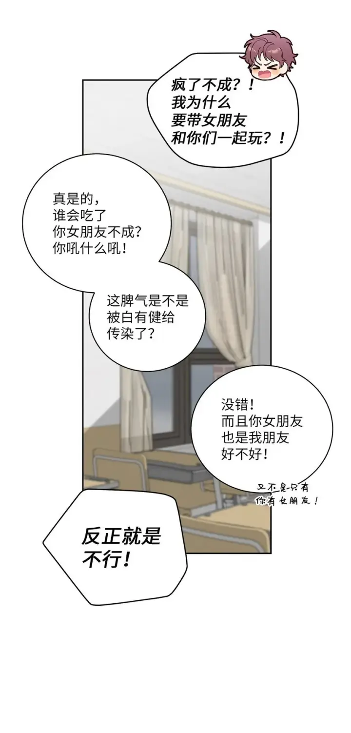 漫画《Merry Marbling 云石般的我们》60 意外第51张图