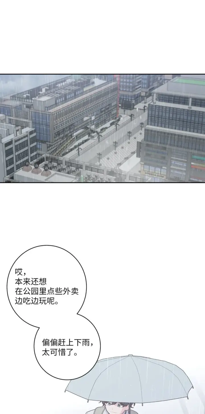 漫画《Merry Marbling 云石般的我们》60 意外第52张图