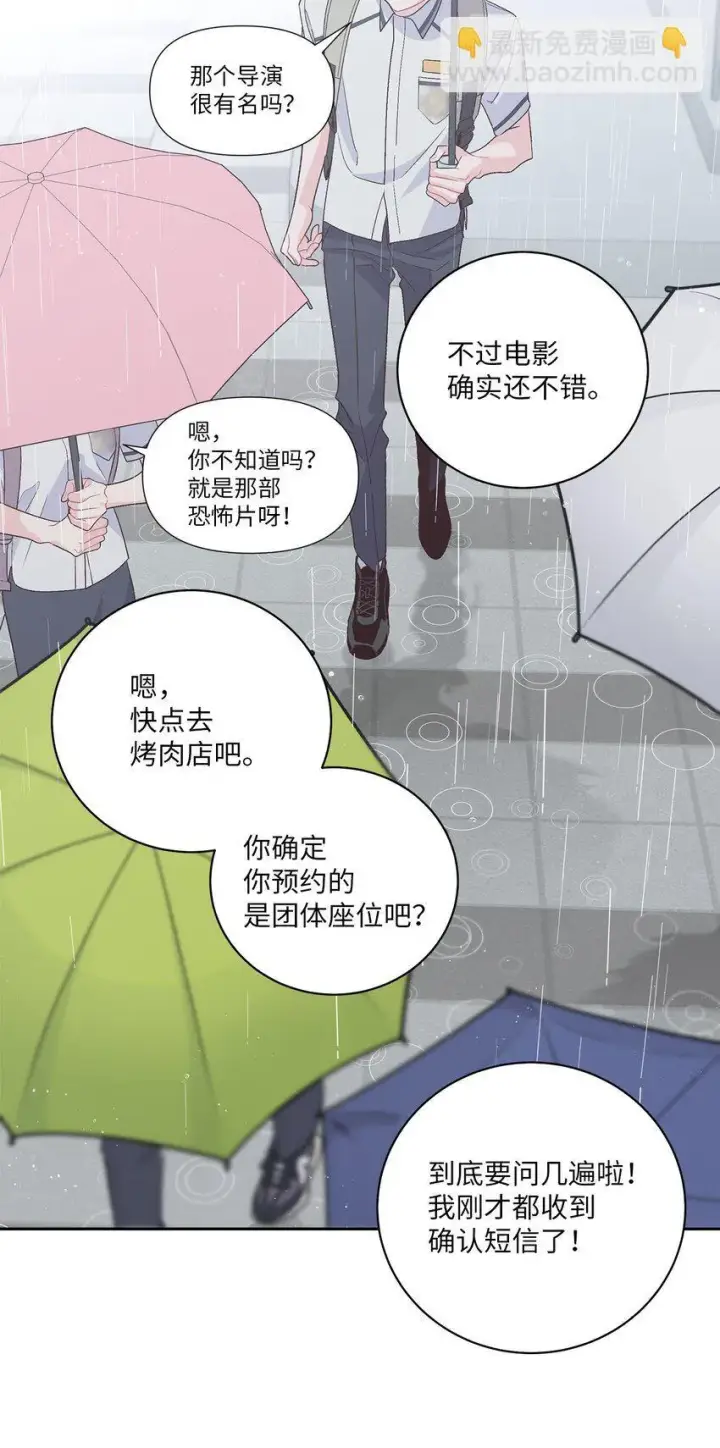 漫画《Merry Marbling 云石般的我们》60 意外第53张图