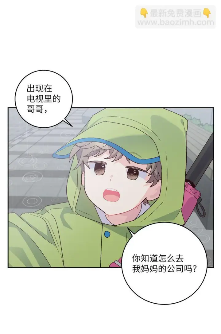 漫画《Merry Marbling 云石般的我们》60 意外第56张图