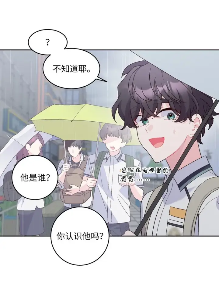 漫画《Merry Marbling 云石般的我们》60 意外第57张图