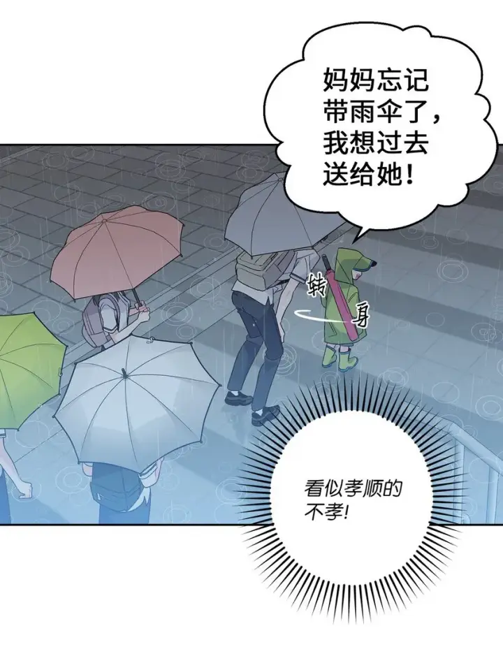 漫画《Merry Marbling 云石般的我们》60 意外第59张图