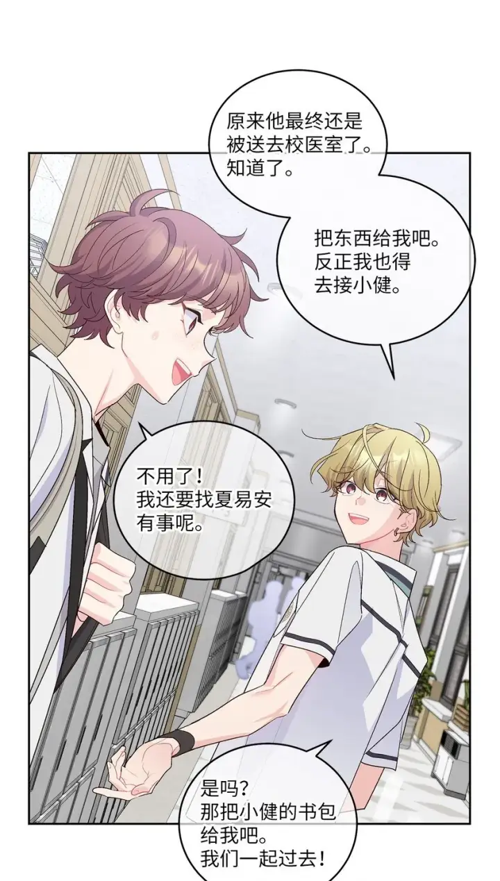 漫画《Merry Marbling 云石般的我们》60 意外第6张图