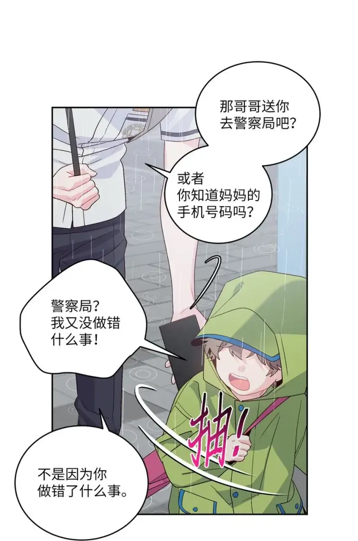 漫画《Merry Marbling 云石般的我们》60 意外第61张图