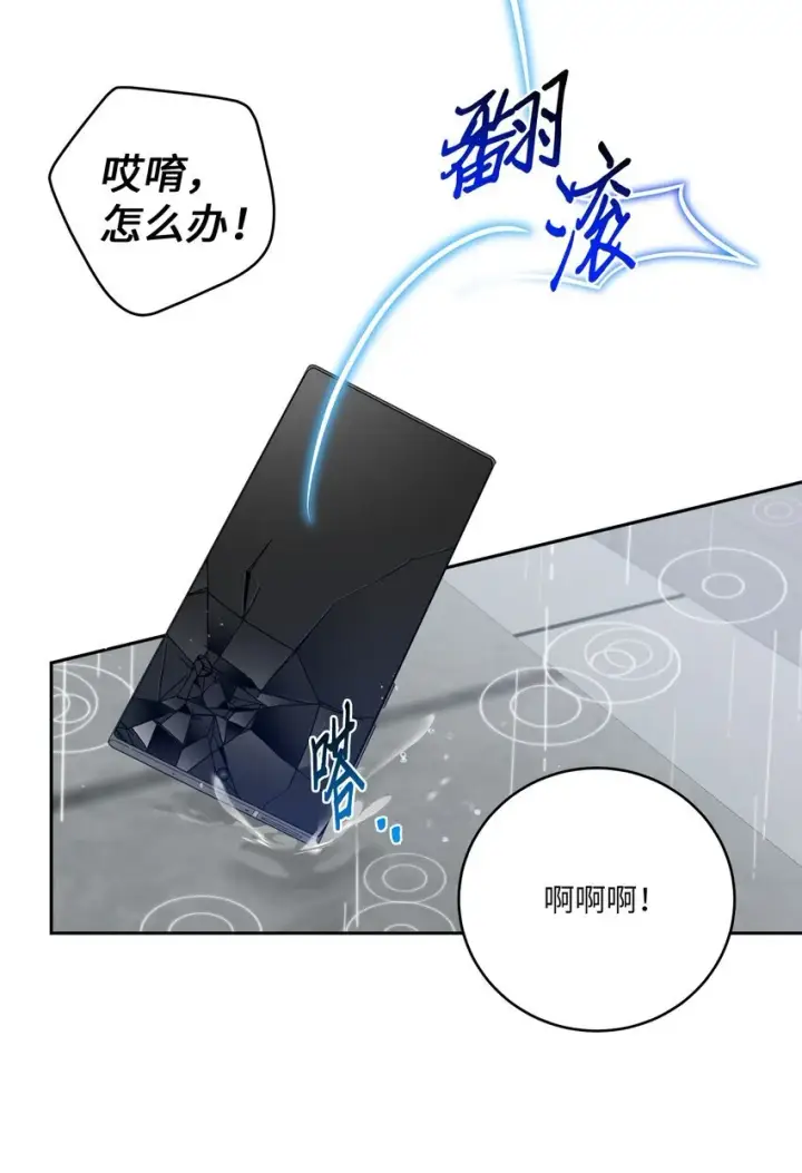 漫画《Merry Marbling 云石般的我们》60 意外第63张图