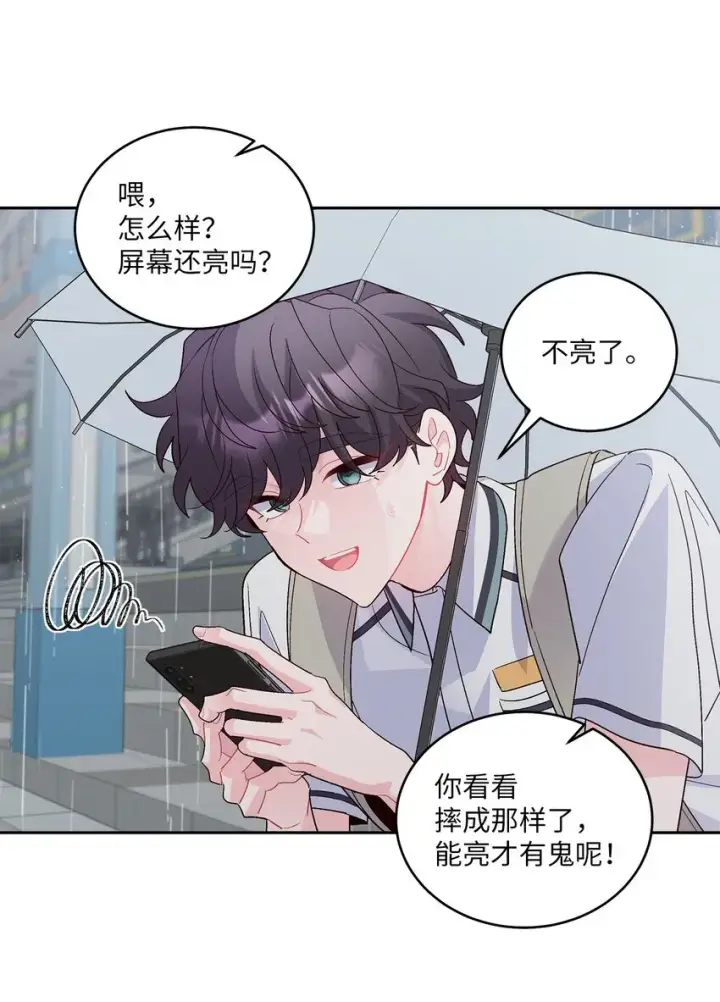 漫画《Merry Marbling 云石般的我们》60 意外第64张图