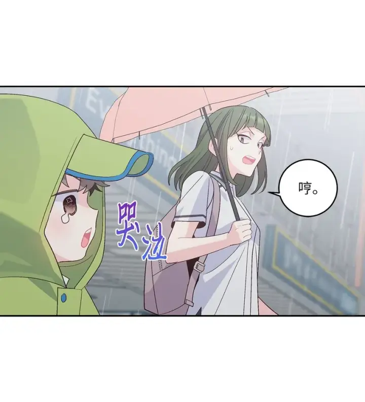 漫画《Merry Marbling 云石般的我们》60 意外第65张图