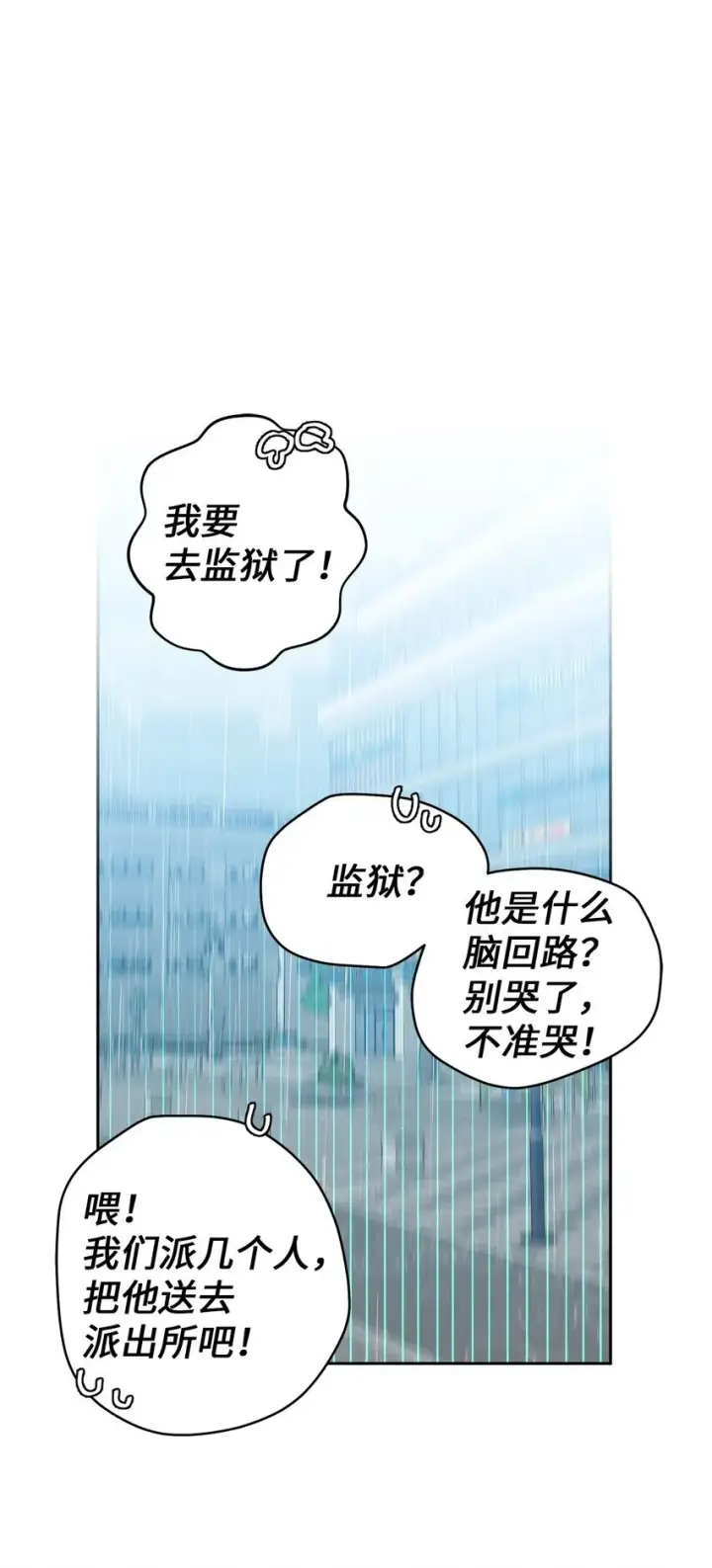 漫画《Merry Marbling 云石般的我们》60 意外第66张图