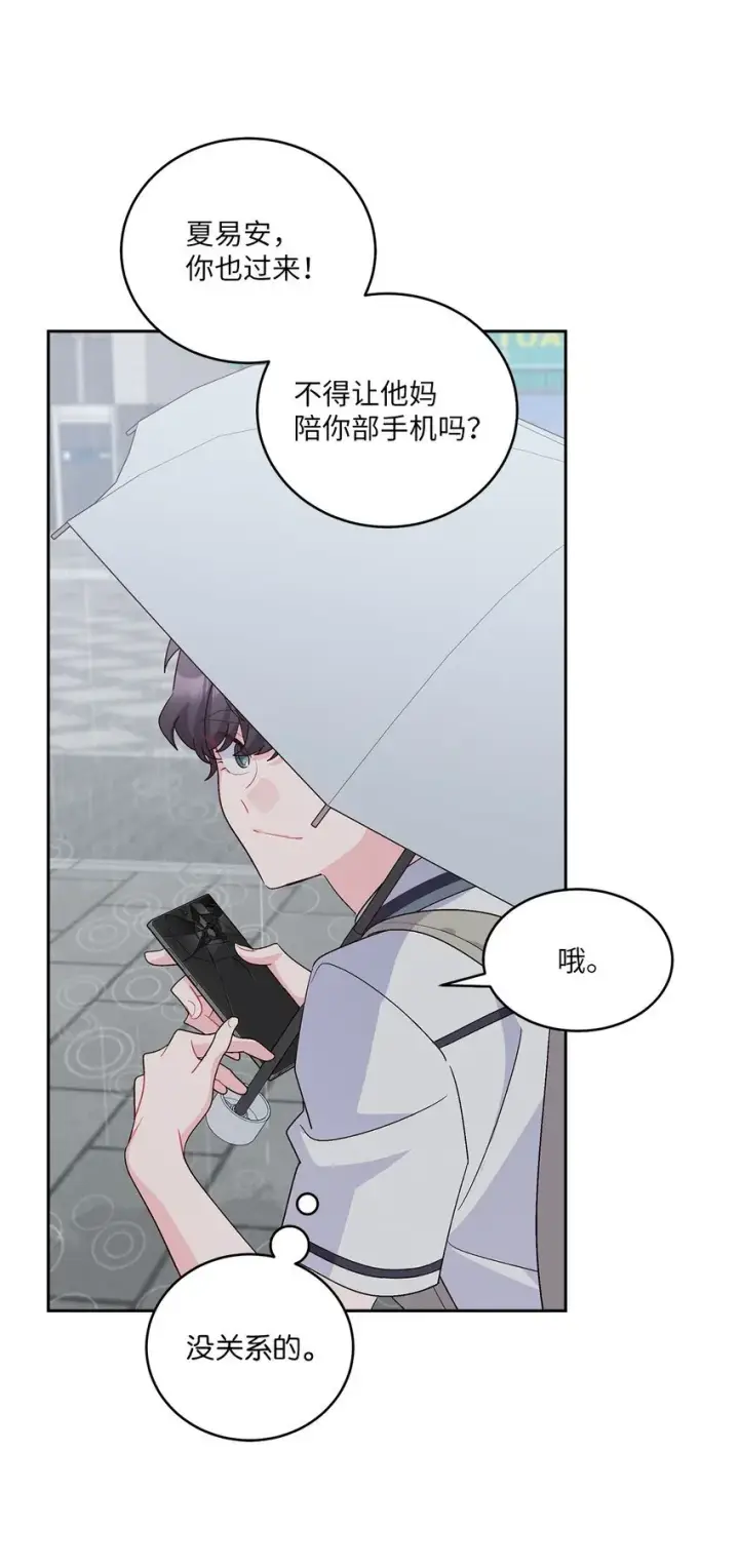 漫画《Merry Marbling 云石般的我们》60 意外第67张图