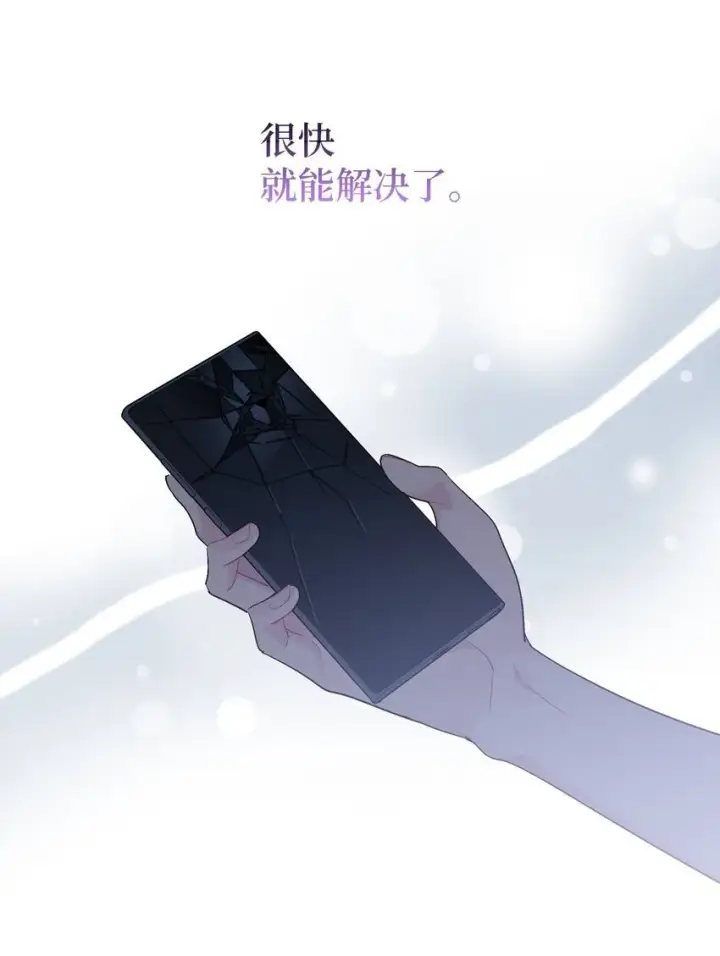 漫画《Merry Marbling 云石般的我们》60 意外第68张图
