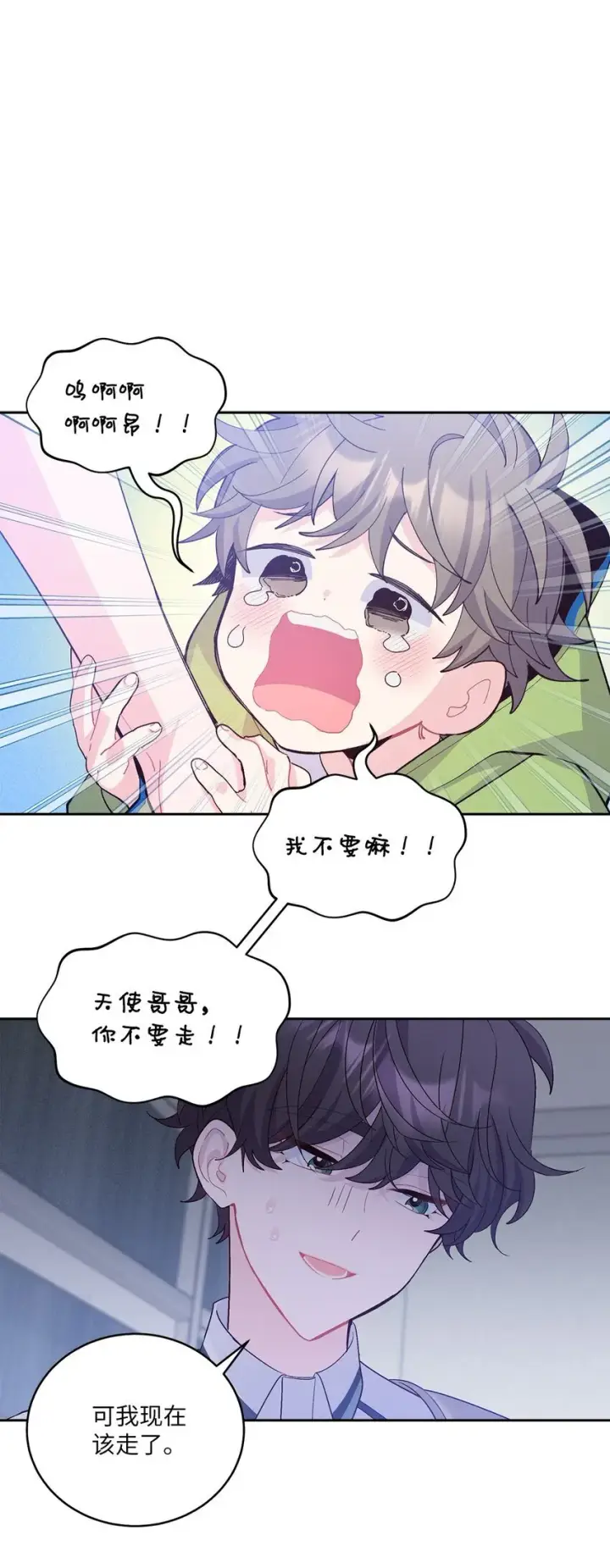 漫画《Merry Marbling 云石般的我们》60 意外第69张图