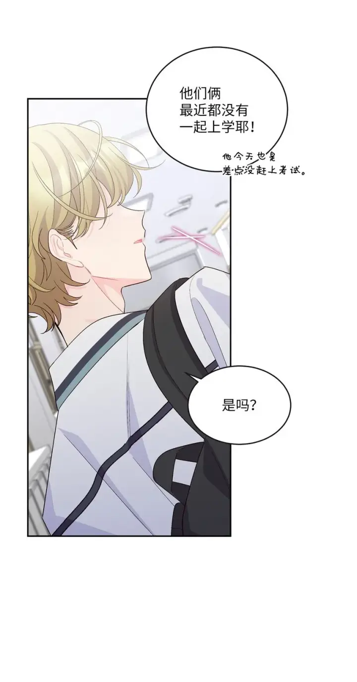 漫画《Merry Marbling 云石般的我们》60 意外第8张图