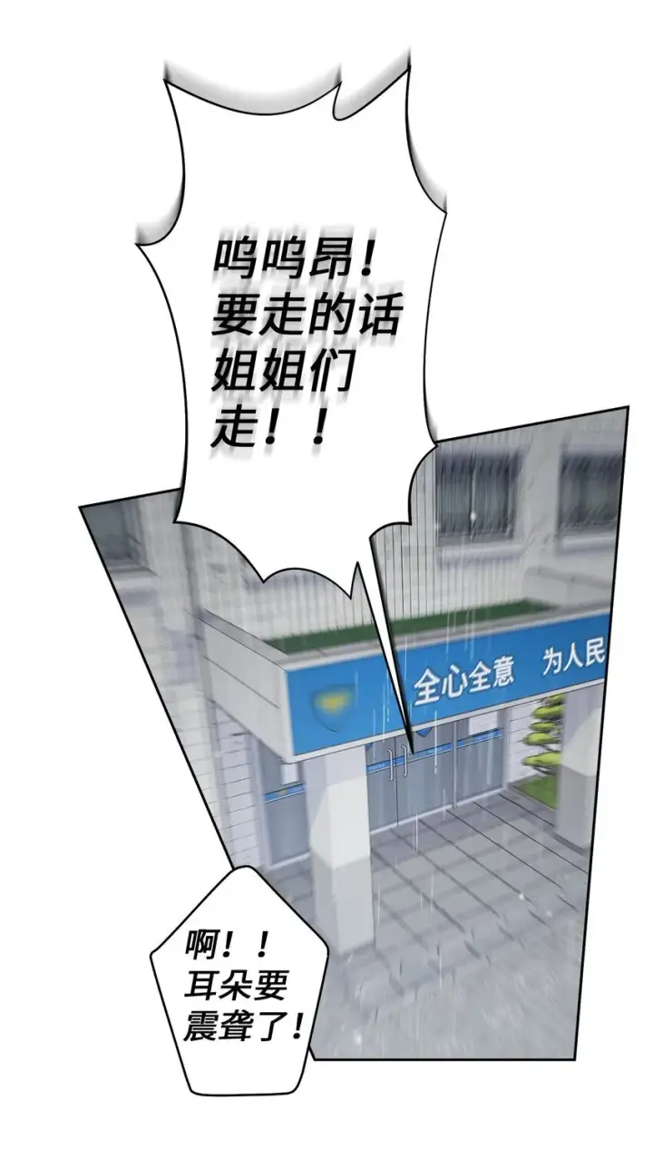 漫画《Merry Marbling 云石般的我们》61 不存在的天使第11张图