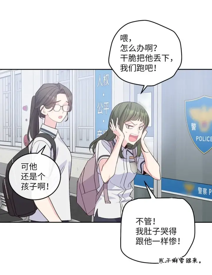 漫画《Merry Marbling 云石般的我们》61 不存在的天使第12张图
