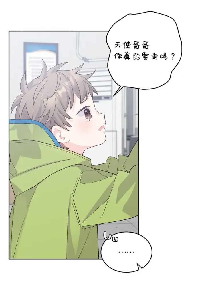 漫画《Merry Marbling 云石般的我们》61 不存在的天使第13张图