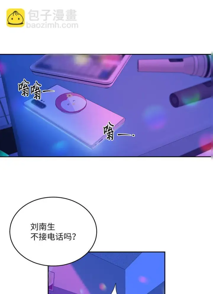 漫画《Merry Marbling 云石般的我们》61 不存在的天使第15张图