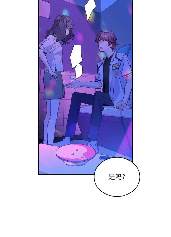 漫画《Merry Marbling 云石般的我们》61 不存在的天使第16张图